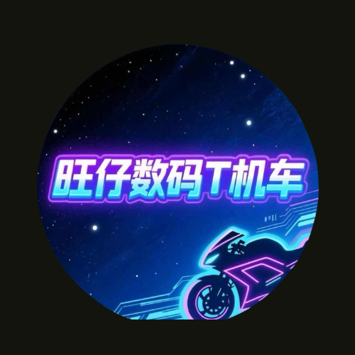 旺仔数码T机车 - 衢州市摩托车租赁门店